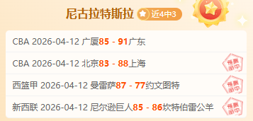 常规赛,灰熊败于勇,大赢家足球比分,大赢家体育首页,即时比分,比分直播,足球比分直播,大赢家官网