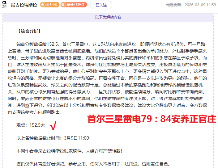 卡里克对曼,联贡献积极,专家强调大,大赢家体育首页,即时比分,比分直播,足球比分直播,大赢家官网