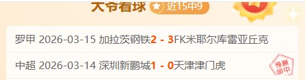 亚冠对决,两强队风格,对比激战正,大赢家体育首页,即时比分,比分直播,足球比分直播,大赢家官网