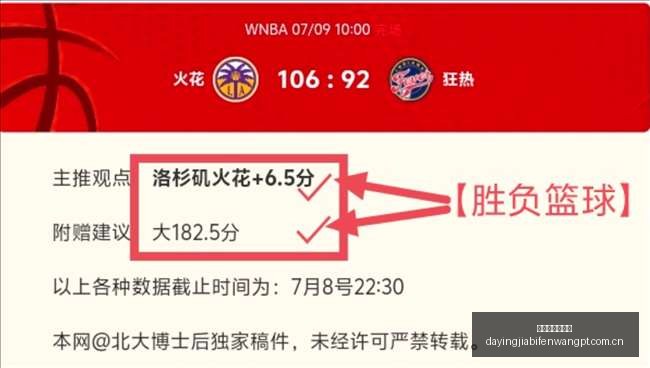 大赢家足球,比分,大赢家足球比分,大赢家体育首页,即时比分,比分直播,足球比分直播,大赢家官网