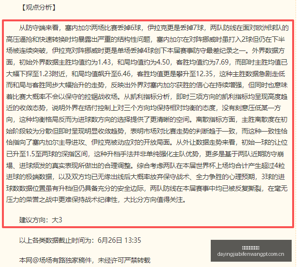大赢家足球,比分,大赢家足球比分,大赢家体育首页,即时比分,比分直播,足球比分直播,大赢家官网