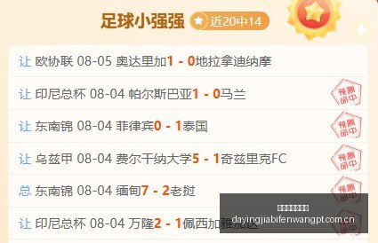 大赢家足球,比分大赢家,体育首页突,大赢家体育首页,即时比分,比分直播,足球比分直播,大赢家官网