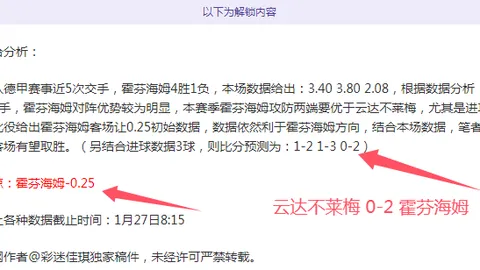 大乐透期号专家质合分析：休斯敦主场能否击穿对手铁桶