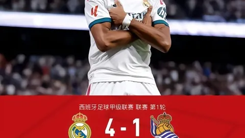 西甲赛事精华大赢家体育首页：维尼修斯帽子戏法，皇马4-0豪取胜利，贝林厄姆破门